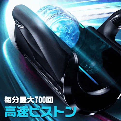 700発/分オーバーピストン×W仕様貫通ゲルスリーブ - 双手操縦ハンドル&スマホホルダー搭載の最高峰自動貫通オナホ