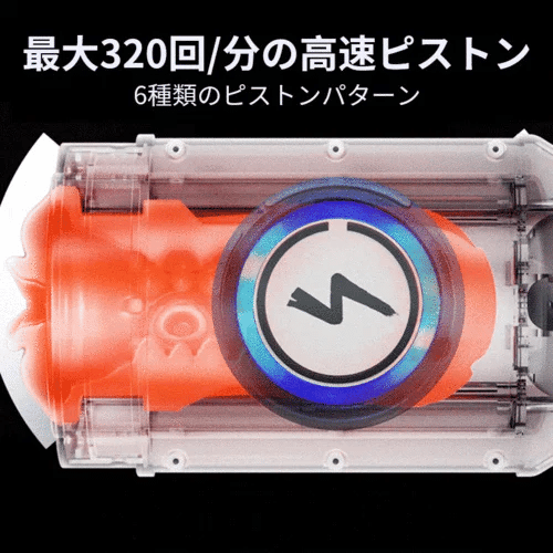 10道赤外線光能秒熱×550発ピストン - 紅光視覚エフェクト・55dB静音無刷モーター・自動抗菌防臭・10伸縮モード搭載の最高峰ピストンオナホ
