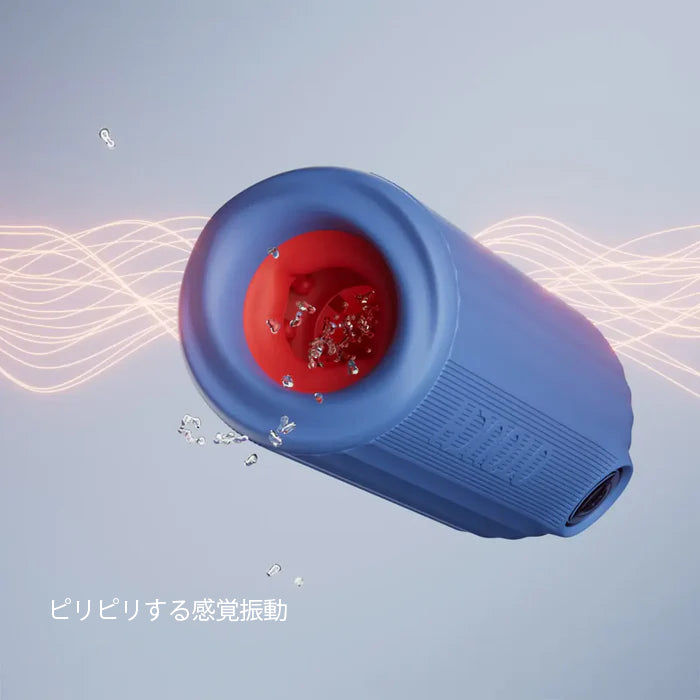 「サブマリン」IPX7完全防水水没対応・5速自動ピストン×7速振動・360°ハイブリッド筋肉緊縛吸引 全ウルトラシリコン装甲 オナホール
