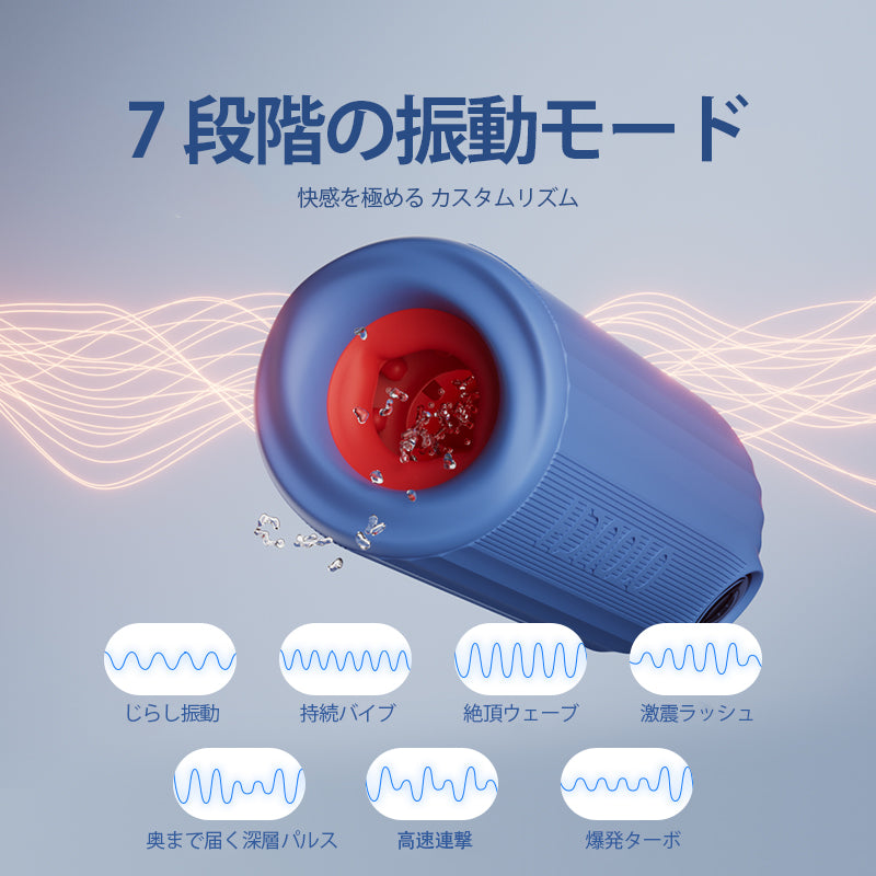 「サブマリン」IPX7完全防水水没対応・5速自動ピストン×7速振動・360°ハイブリッド筋肉緊縛吸引 全ウルトラシリコン装甲 オナホール
