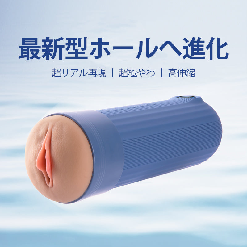 「サブマリン」IPX7完全防水水没対応・5速自動ピストン×7速振動・360°ハイブリッド筋肉緊縛吸引 全ウルトラシリコン装甲 オナホール