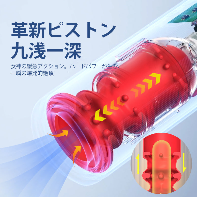 「サブマリン」IPX7完全防水水没対応・5速自動ピストン×7速振動・360°ハイブリッド筋肉緊縛吸引 全ウルトラシリコン装甲 オナホール