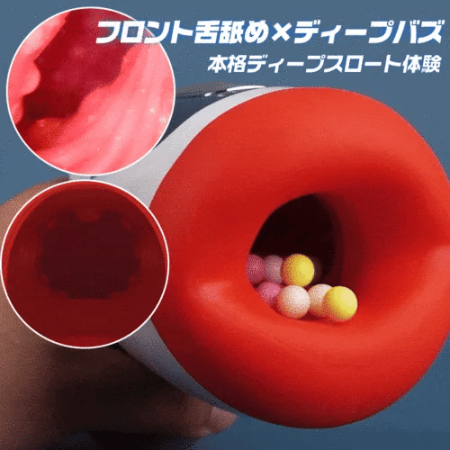リアル吸啜×10速振動の真空バキュームマシーン - 手のひらサイズの短小オナホ