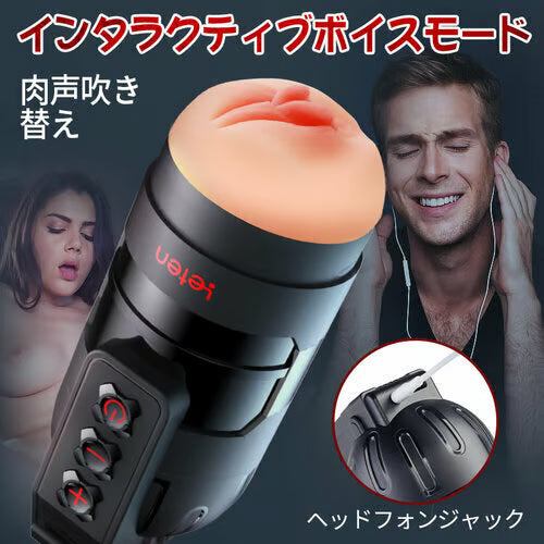 2in1二層構造ゲル×10速振動のスマートマシーン - リアル音声対応の遠隔オナホ