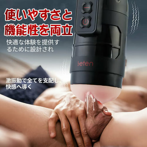 Leten Powerful Blasting:10 振動する男性マスターベーター APP コントロール