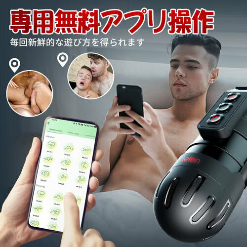 2in1二層構造ゲル×10速振動のスマートマシーン - リアル音声対応の遠隔オナホ