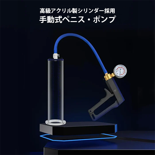 「プロマックス」高耐久メタルレバー&精密気圧計搭載・プロ仕様手動ペニスポンプ (ペニスポンプ)|バキュームロック・ワンタッチ瞬間減圧・インダストリアルビルド