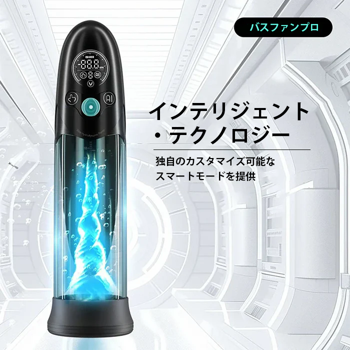 「スマートハイドロ」AI自動制御ペニスポンプ|温水ハイドロ&空気ドライ両用・IPX7完全防水・LCD液晶・お風呂で使える最高峰スパ調教