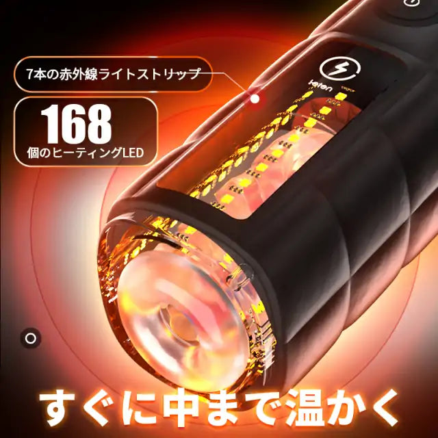 10種類の振動周波数・6段階スピードのスラスト振動ストローカー、360°赤外線加熱対応