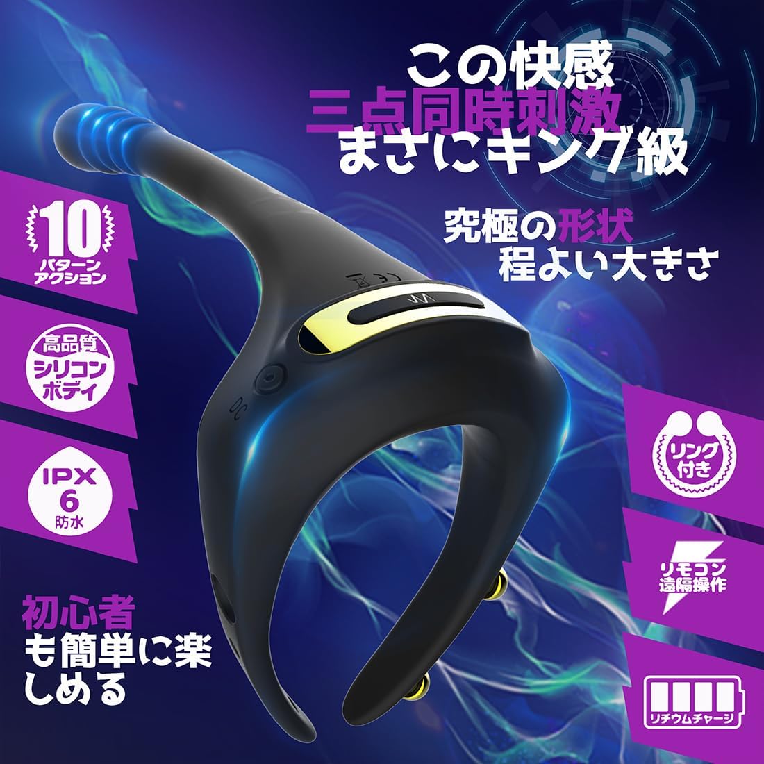10段階振動＆Wモーター搭載 アナル快感ツール 前立腺＆会陰刺激対応 遠隔操作可能