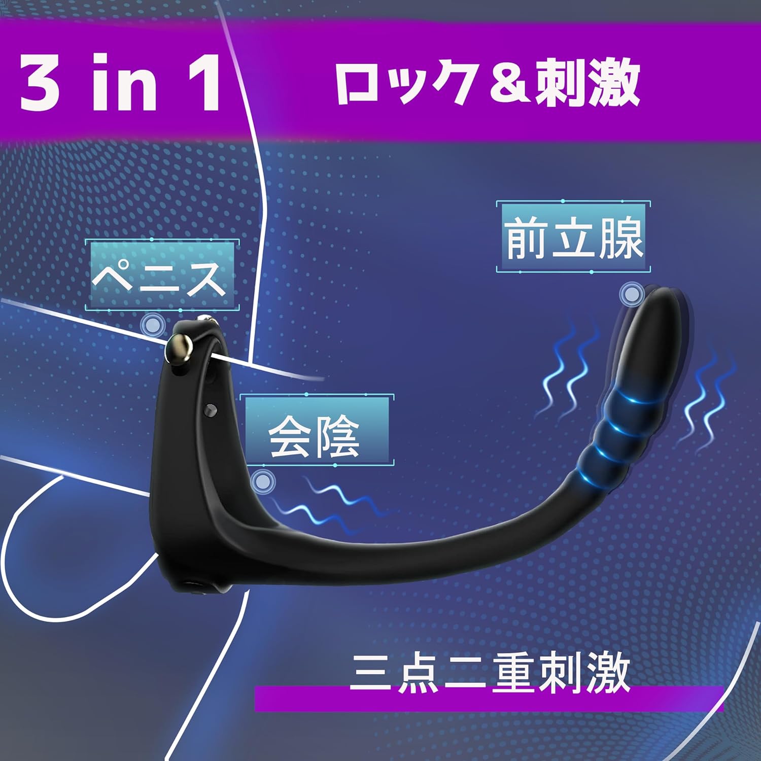 10段階振動＆Wモーター搭載 アナル快感ツール 前立腺＆会陰刺激対応 遠隔操作可能