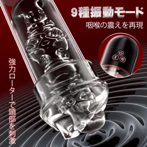 2-in-1振動吸引機能吸引ポンプマスターベーター