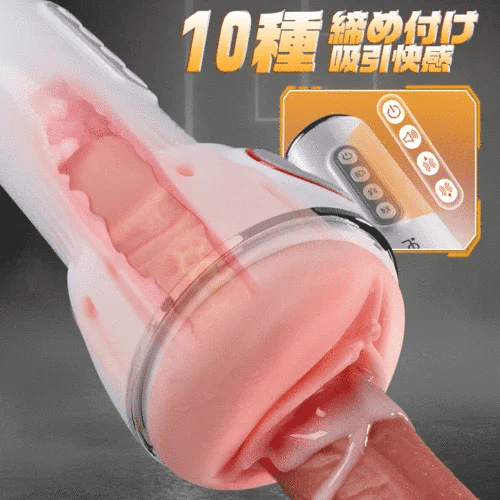 電動オナホール第4代 吸引機能 波多野結衣サイン付き 10種類の吸引×振動パターン フェラホール電動