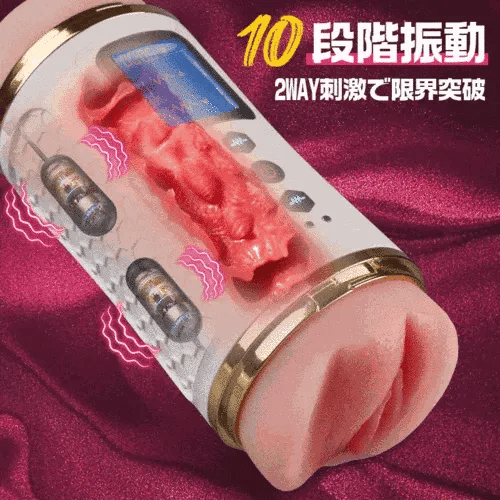 貫通式ダブル振動 10段階強力振動 IPX7防水 電動オナホール