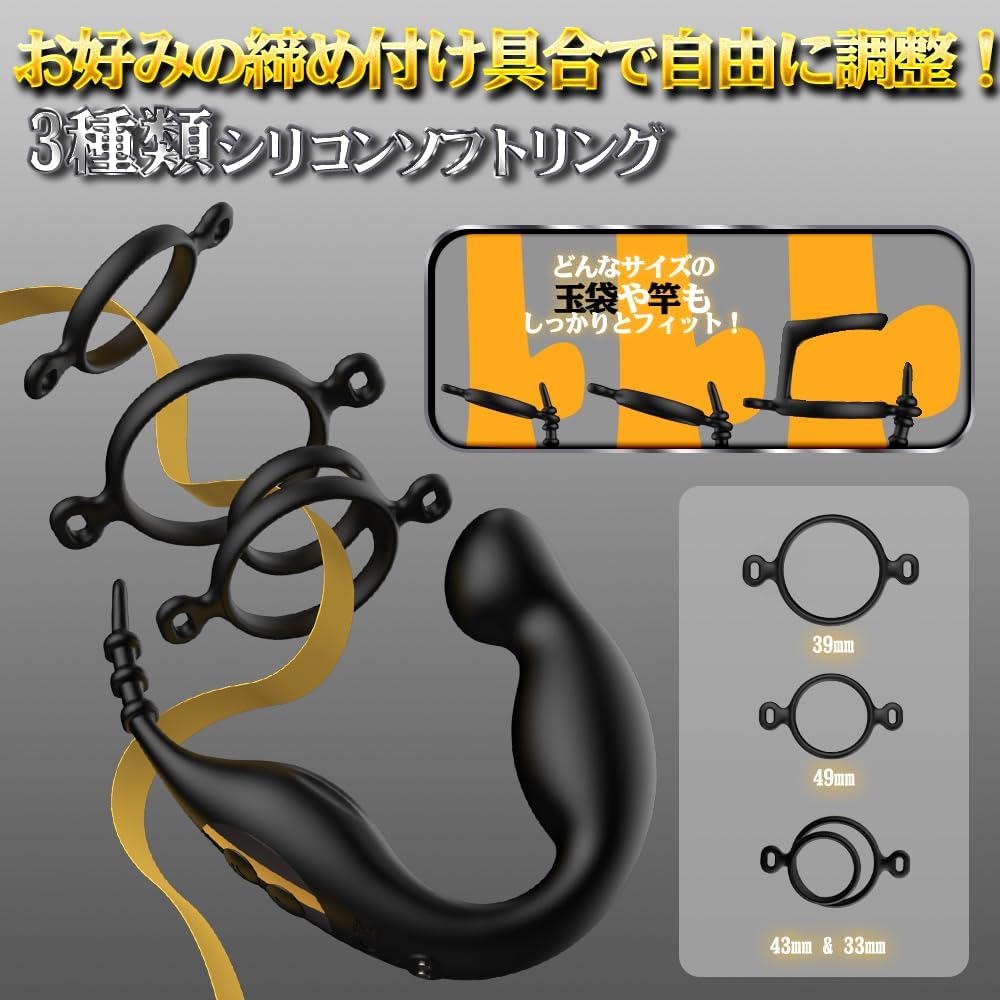 9段階振動＆リモコン操作式 前立腺マッサージ器 交換可能リング型アクセサリー付属