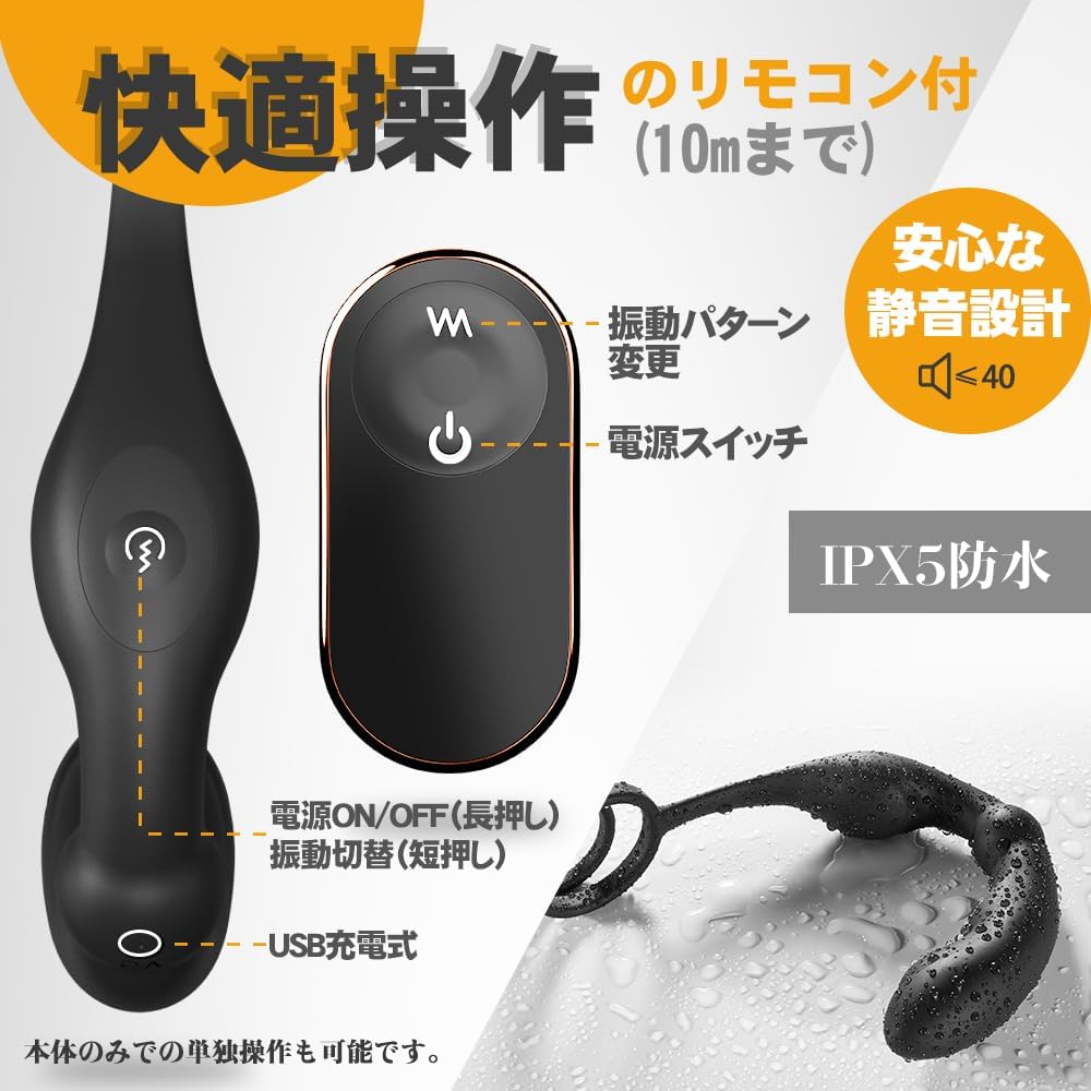 9段階振動モード対応 アナル刺激グッズ 前立腺＆奥の快感を追求 リモコン操作可能