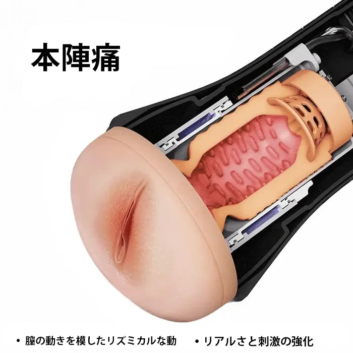 「センチネル」物理磁気プライバシーロック搭載・第2世代リアル筋肉収縮バキューム 7速振動×4速吸引 プレミアムシリコン オナホール