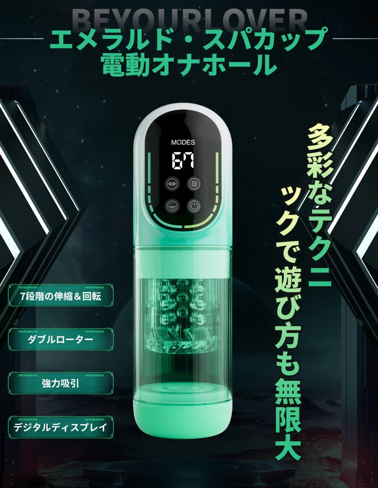 ピストン オナホ