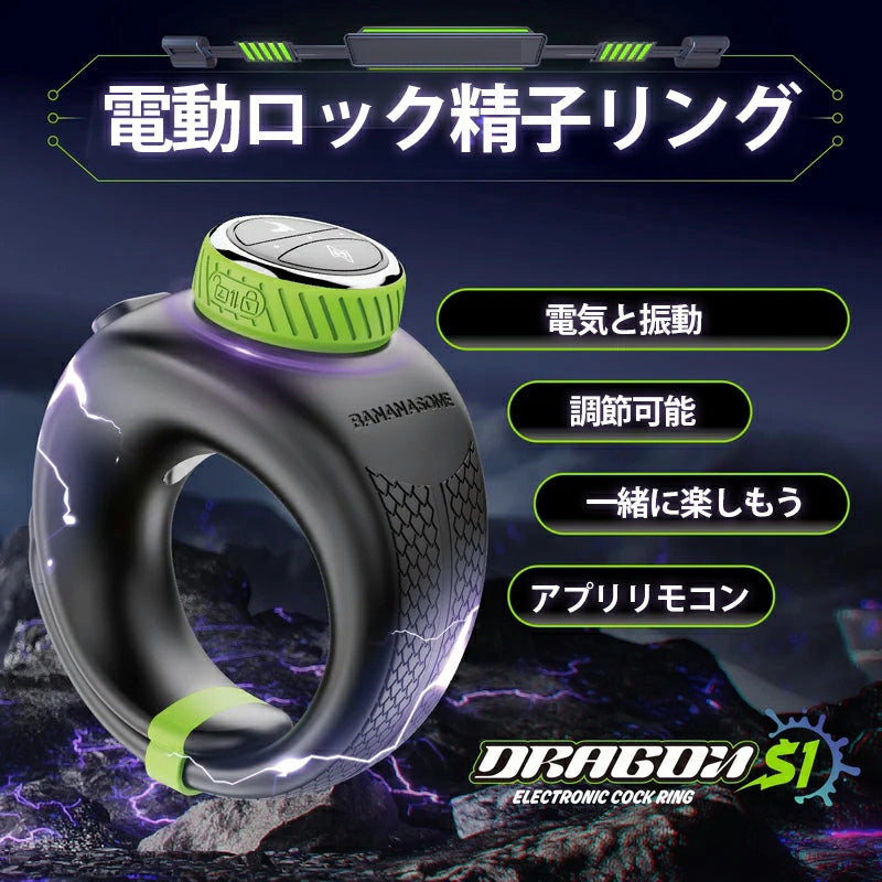 アプリケーションコントロール付き振動調整式ペニスリング