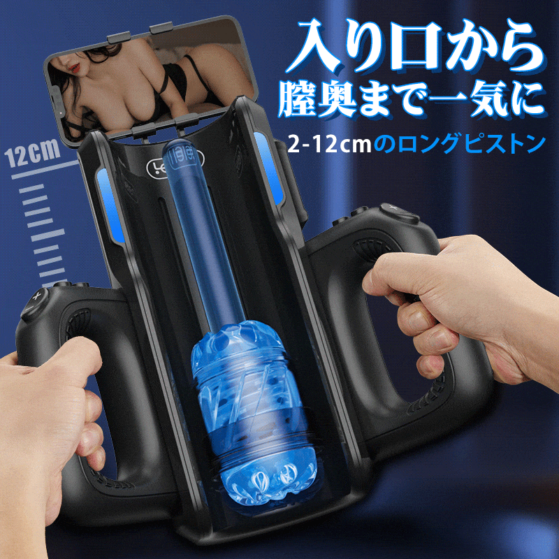 ピストンオナホール