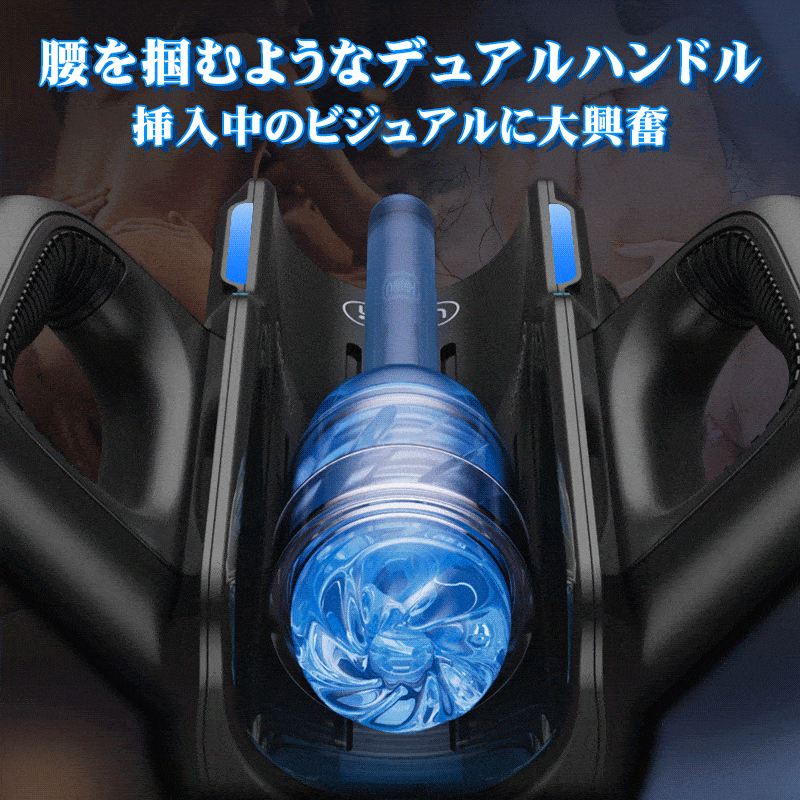 ピストンオナホール