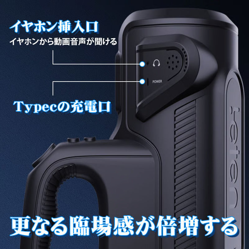 ピストン式電動オナホ