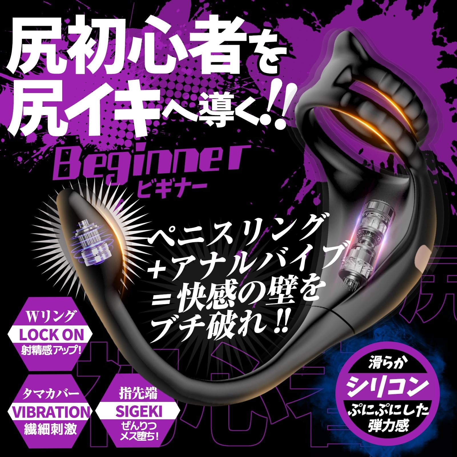 「シルクテイル」1.5cm極細スリム設計・遠隔App＆リモコン双方向操作 Wモーター9速振動・ペニス固定ダブルリング搭載 プレミアム 前立腺 バイブ