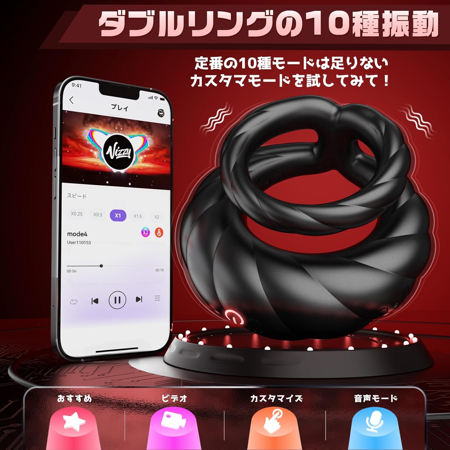 静音シリコン製コックリング・電動バイブ【10種振動+スマホ遠隔操作】男性用アダルトグッズ