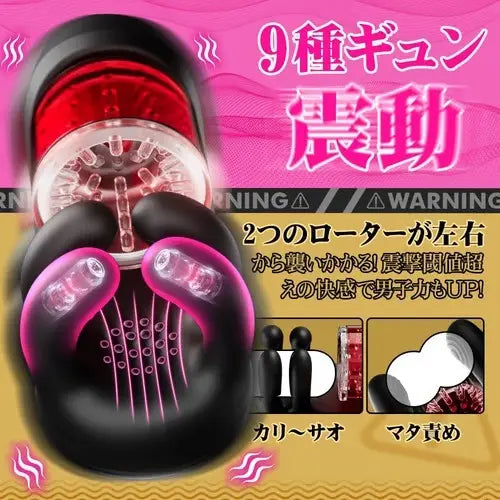 男性用亀頭トレーニング器・オナニー器具、9種類の咬合・回転・振動モードを搭載