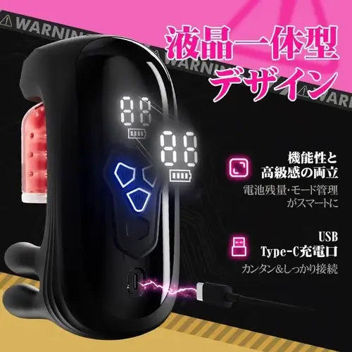 男性用亀頭トレーニング器・オナニー器具、9種類の咬合・回転・振動モードを搭載