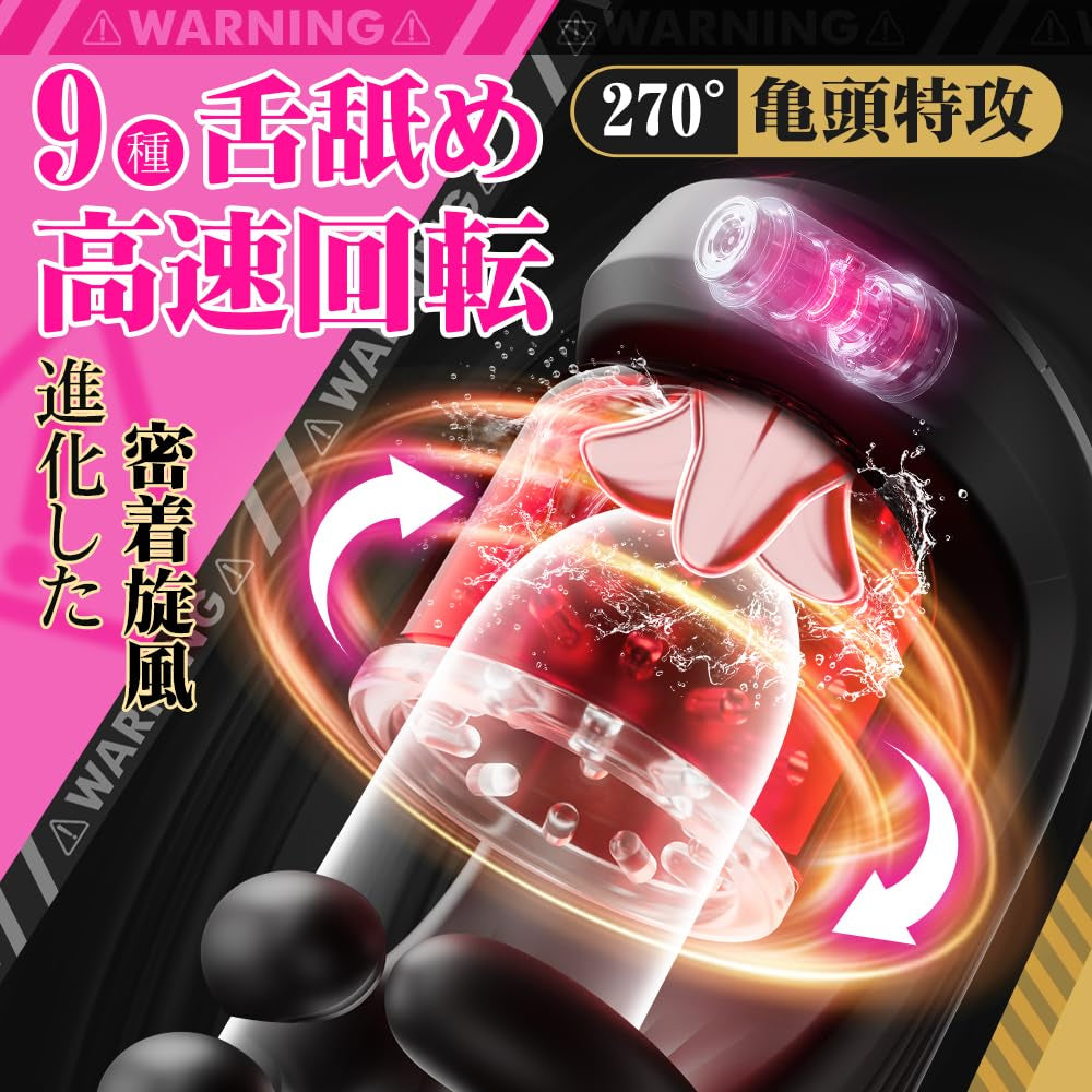 「ローテーションバイト」革新的な自動咬合・360°電動回転 9種持久力訓練モード 開放式クリップ構造 3D突起内胆 完全防水 亀頭バイブ