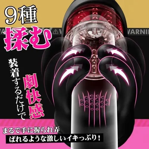 男性用亀頭トレーニング器・オナニー器具、9種類の咬合・回転・振動モードを搭載