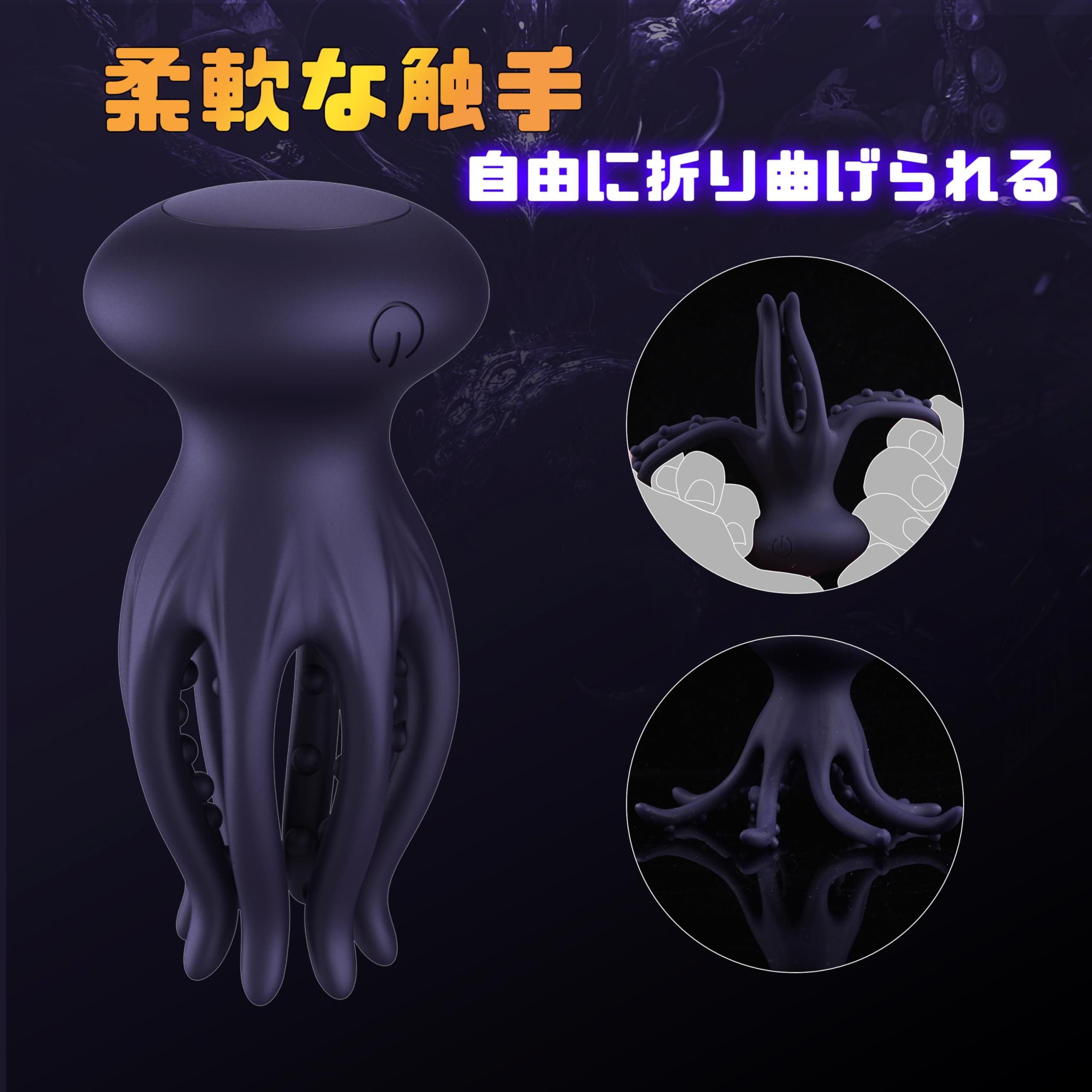 「テンタクルバースト」360°タコ触手吸盤内紋・10種超振動マッサージ 2-in-1早漏克服スタミナ強化 完全防水 ポケットサイズ 亀頭バイブ