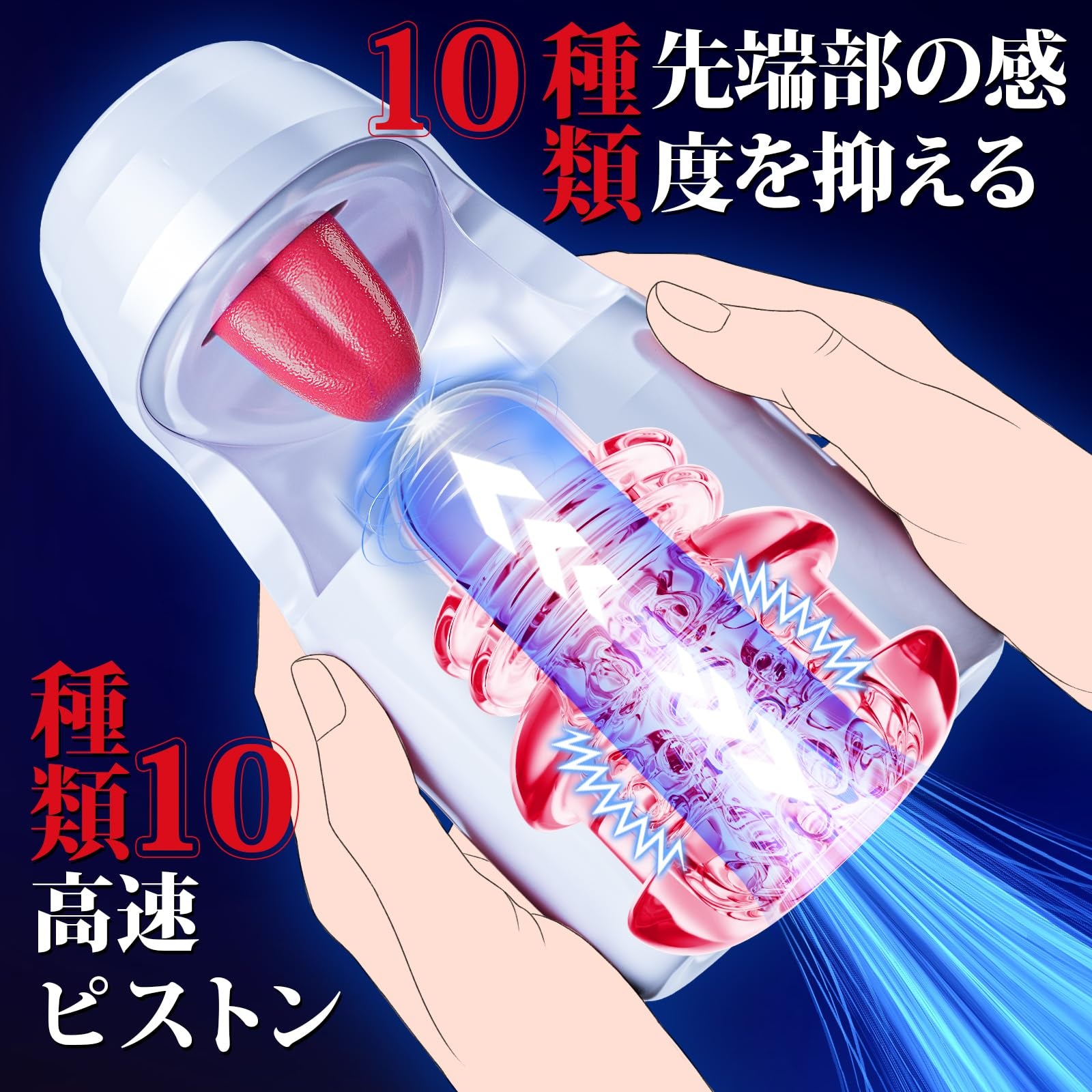 「アルファ」超リアル電動舌舐め＆ピストン往復 3D肌質感スリーブ 10種持久力訓練モード 2-in-1早漏克服スタミナ強化 完全防水 亀头バイブ
