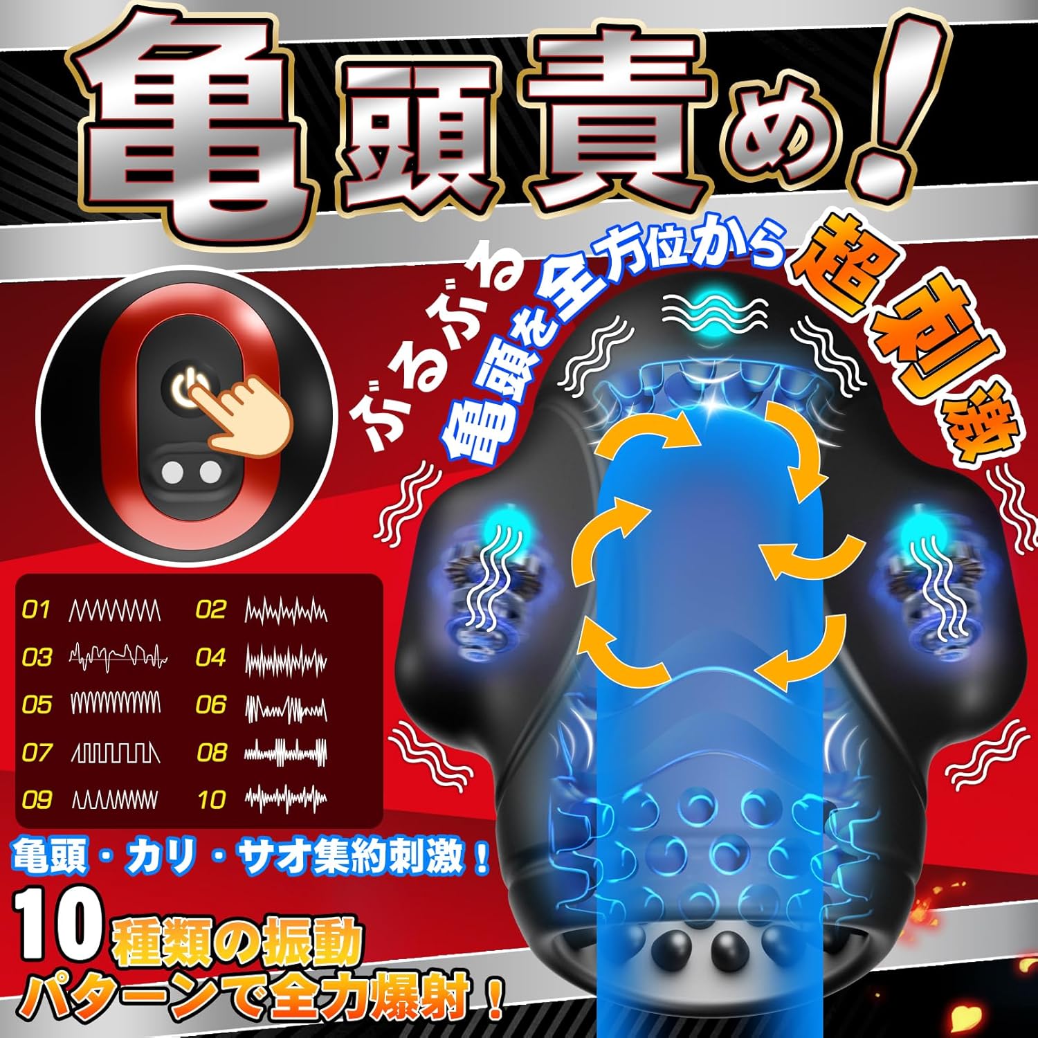 防水亀頭バイブレーター三重刺激10段階舌舐め振動アプリ制御