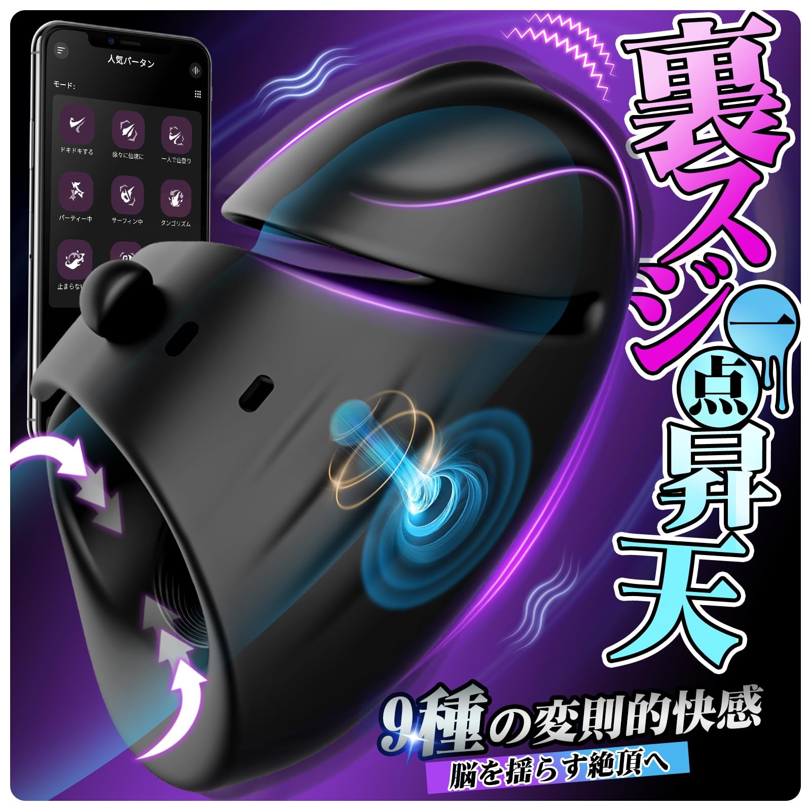 「スマートバックルバースト」スマートAPP連動・3-in-1（亀頭バイブ＋コックリング＋オナカップ）7段階調節ハンズフリーベルト 9種高周波振動 完全防水