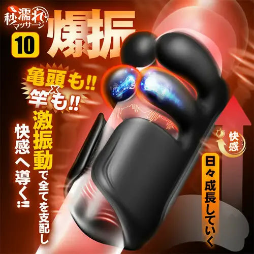 亀頭トレーナー10 パルス振動式 指用ペニスマッサージャー