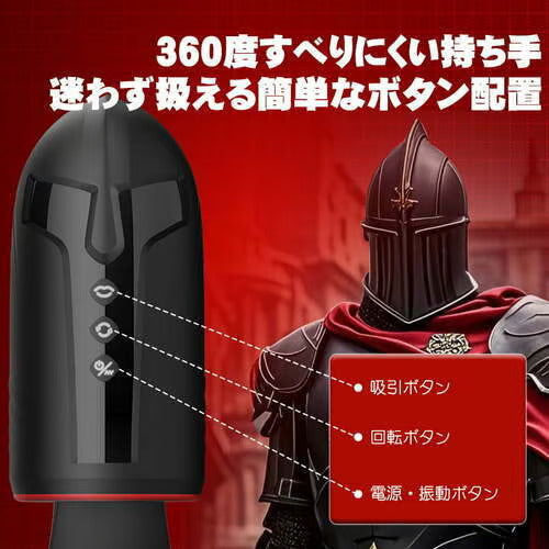 亀頭トレーナー