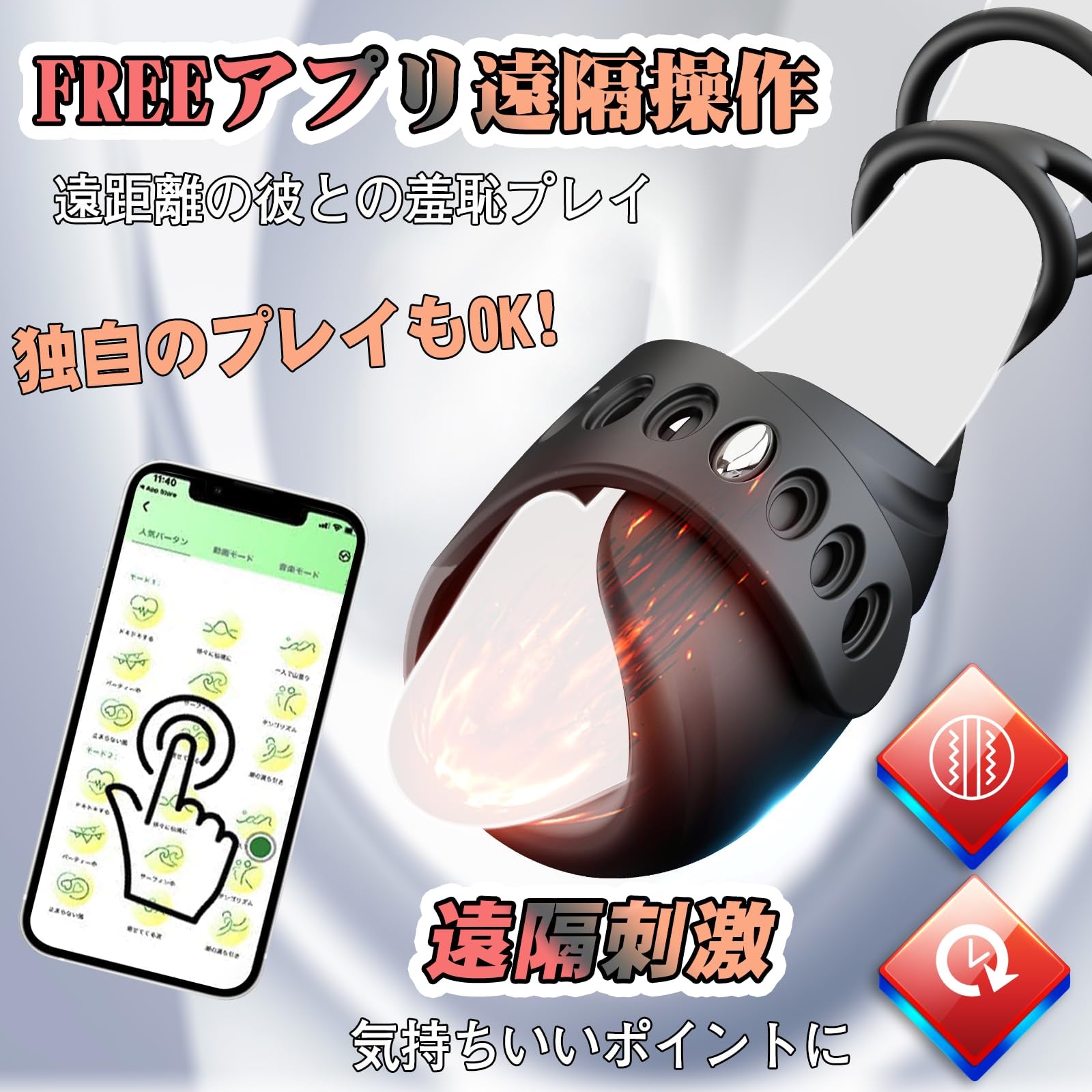 「スマートストラップ」スマホApp遠隔操作・7段階調節ベルト 3-in-1鎖精Cリング 9種スタミナ訓練モード 完全ハンズフリー 防水 亀頭バイブ