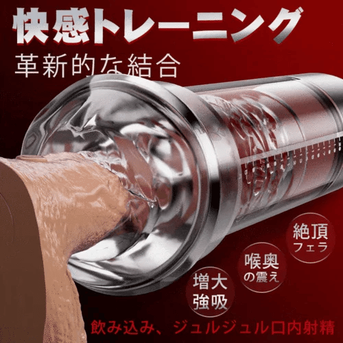 「スタリオン」強力気圧3段階吸引×9種バースト振動 6連スパイラルビーズ内蔵 2-in-1増大トレーニング・完全自動ペニスポンプ