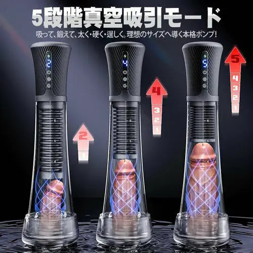 振動機能を備えた高度な電動真空ポンプで、陰茎の肥大化とトレーニングに用です