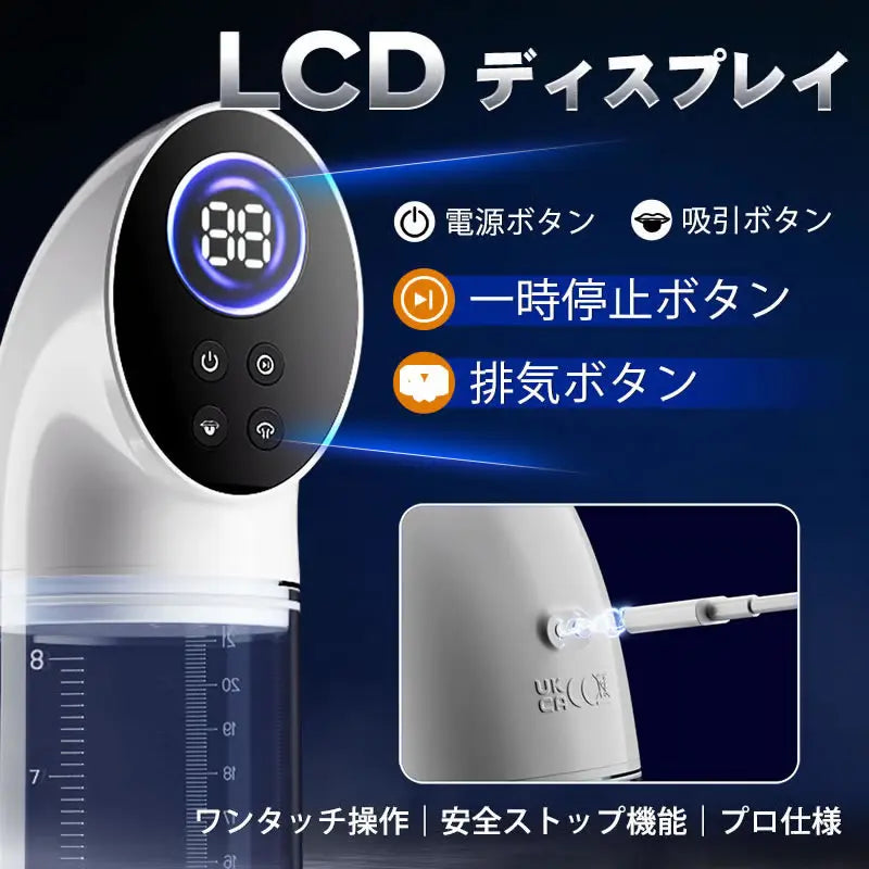 6段階強力吸引 LCDディスプレイ付き 電動ペニスポンプ IPX6防水 男性用真空トレーニング