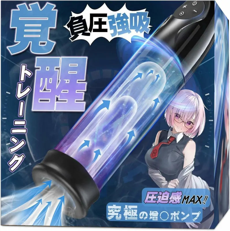 新款 電動陰茎真空ポンプ 5段階強弱吸引 カラーライト内蔵 分解可能