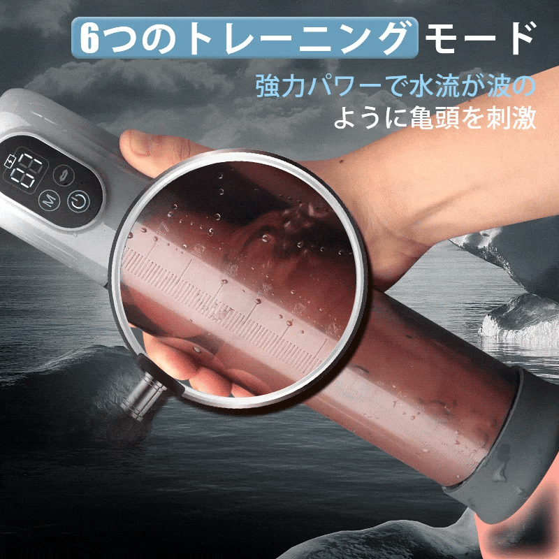 電動ペニス増大 ポンプ 5段階の吸引