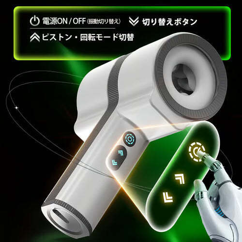 5速ピストン×5速回転×7速振動 - 高級家電風スタイリッシュデザイン＆オープンエンド設計の全自動貫通オナホ