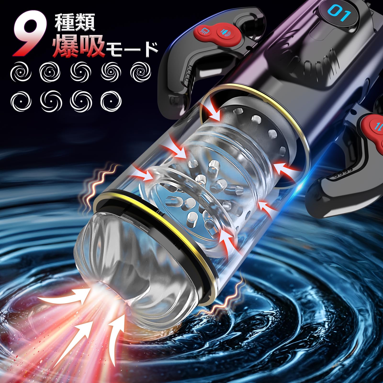 5in1全能機皇（7速伸縮×7速回転×W激振）- 一発昇天ターボ＆全透明サイバーメカニズム搭載の最高峰電動回転オナホ
