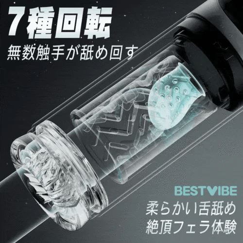 7回転×7吸引のW刺激 電動吸引回転ホール IPX7防水 透明舌舐め体験 電動ホール