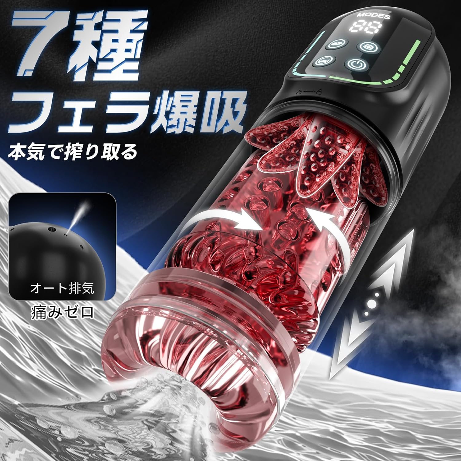 App遠隔コントロール×IPX7完全潜水防水 - 4in1真空吸引ピストン回転＆W側核激振搭載の最高峰スマート遠隔オナホ