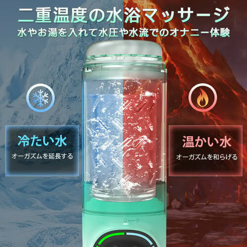 5in1連動（ピストン×吸引×回転×W振動×増大）- IPX7完全防水＆LCD触控パネル搭載の最高峰電動オナホール