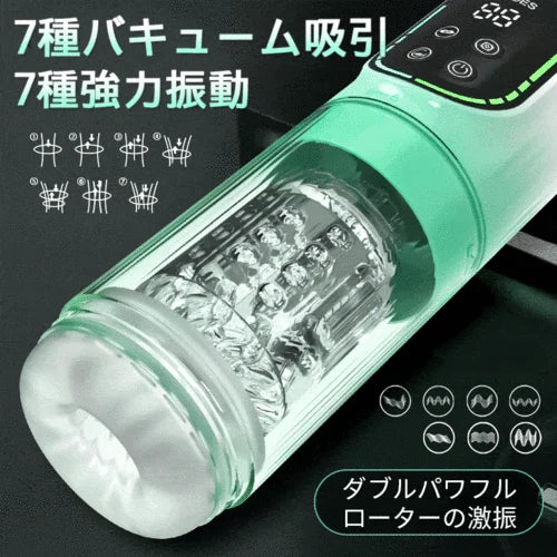 5in1連動（ピストン×吸引×回転×W振動×増大）- IPX7完全防水＆LCD触控パネル搭載の最高峰電動オナホール